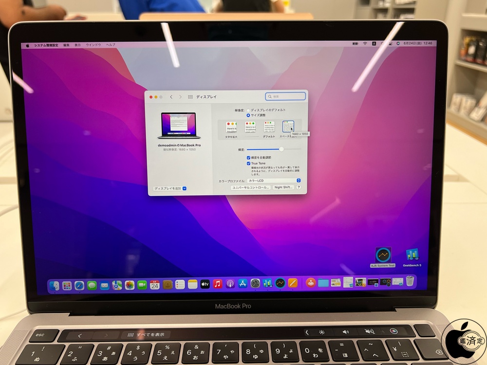 AppleのM2チップを搭載したMacBook Pro「MacBook Pro (13-inch, M2