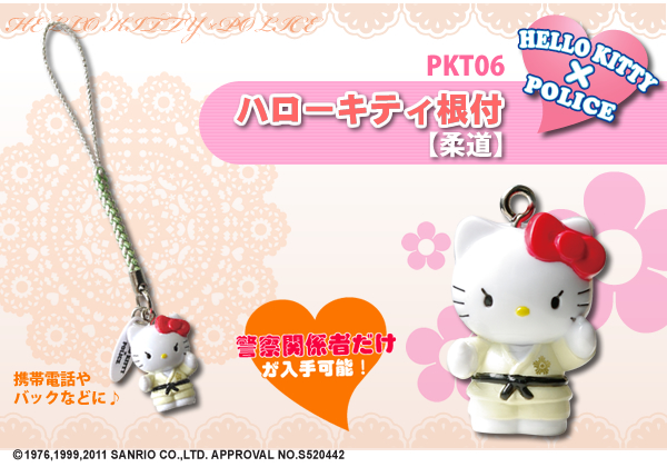 ☆レア☆ 2008 体育会系 HELLO KITTY 柔道部 根付け ストラップ ☆レア