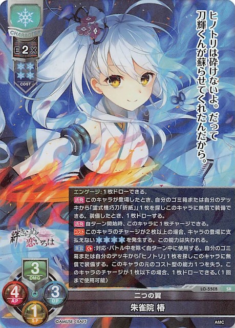 PSA10 lycee 朱雀院 撫子 SP アミューズクラフト リセ 【公式通販】