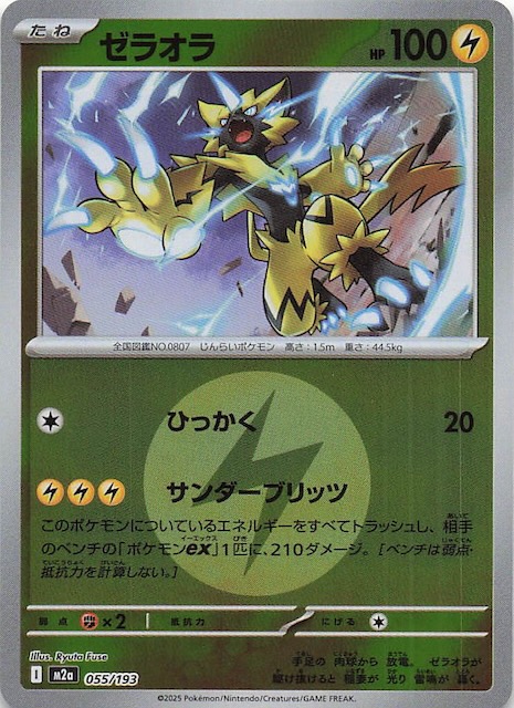 ポケモンカード MEGAドリームex ミラー コンプリート ボール