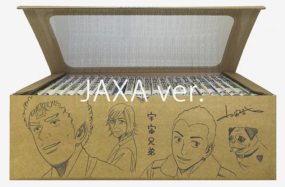宇宙兄弟 (1-45巻 最新刊) [小山宙哉先生描き下ろしボックス付/JAXA