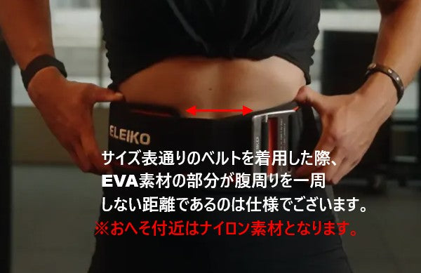 ELEIKO ハイブリッドリフティングベルト — MBC POWER SHOP