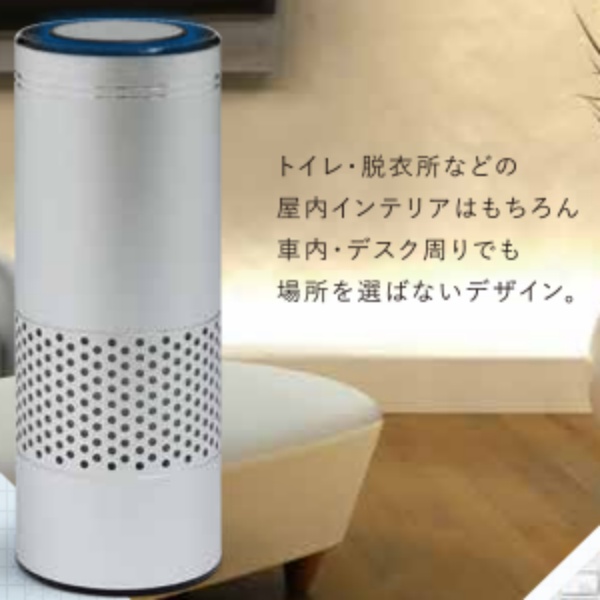 スペースくりんLoop オゾン装置 消臭除菌装置｜保安用品のプロショップ