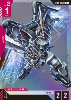 リソース【ザフト】/P《RESOURCE》 FIRST COMBAT版RP-018 販売ページ