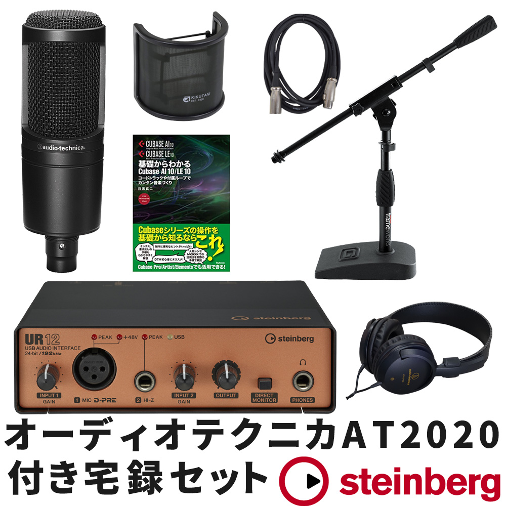 Steinberg スタインバーグ UR12 マイクセット 美品 Amazon.co.jp