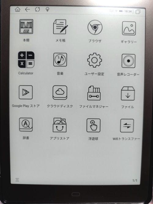Meebook P78 Proを買ってしまったよ｜ハード｜パソコン・ガジェット