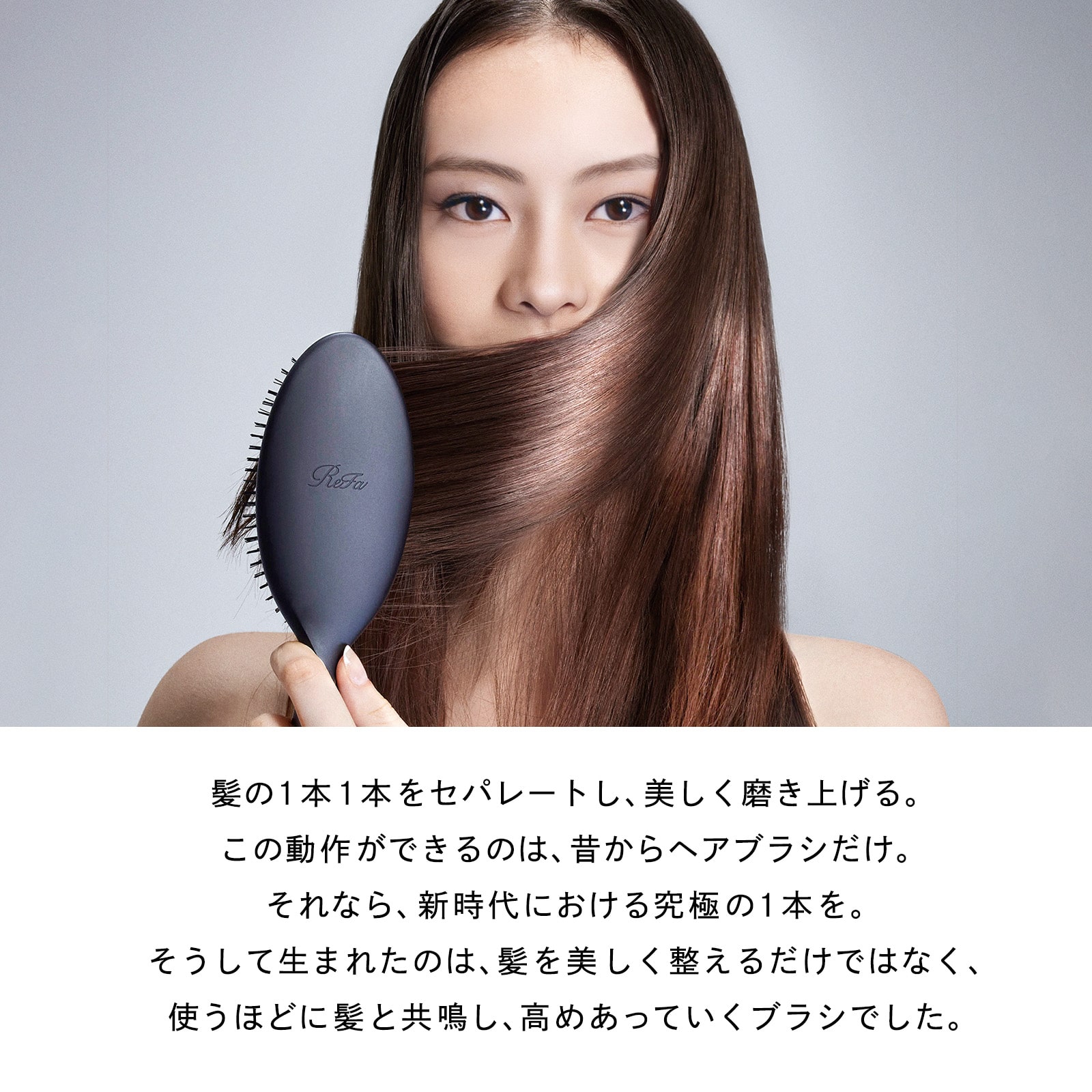 リファブリッスル（天然猪毛） | ヘアブラシ | ReFa（リファ）公式通販