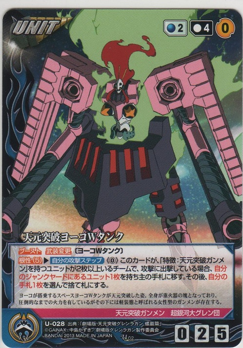 ヨーコ SSP PSA10 グレンラガン ヨーコ SSP PSA10 グレンラガン ヨーコ