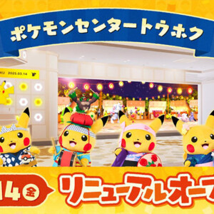 ピカチュウとビクティニがハイタッチしているマスコットなど「ポケモン