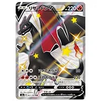 リザードンV SSR [シャイニースターV] S4a 307/190 買取 | ポケモン