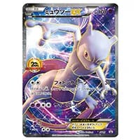 ミュウツーex ☆ [ADV 第1弾拡張パック] 026/055 買取 | ポケモン