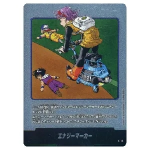 MANGA BOOSTER 01 エナジーマーカー 銀 人造人間 セル MANGA BOOSTER