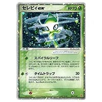セレビィ(未開封) [JR ポケモンハッピーアドベンチャーラリー2002] 042