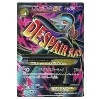 XY BREAK 拡張パック 冷酷の反逆者(シュリンク未開封BOX) 買取