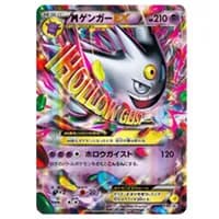 MゲンガーEX(未開封) [白いメガゲンガーキャンペーン] 079/XY-P 買取