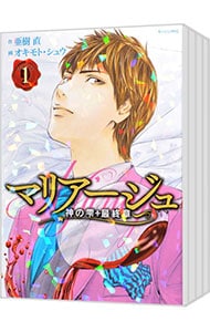 全巻セット】マリアージュ～神の雫 最終章～ ＜全26巻セット＞: 中古