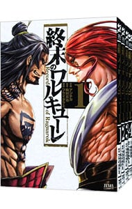 全巻セット】終末のワルキューレ ＜1～26巻セット＞: 中古 | アジチカ