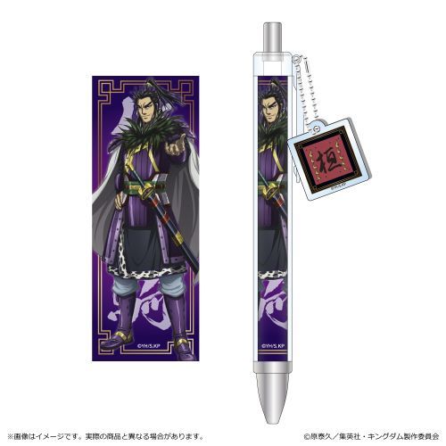 キングダム チャーム付ボールペン 桓騎 グッズ - Neowing