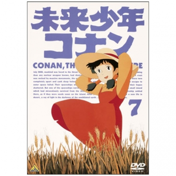 未来少年コナン DVD 1-7巻セット 1のみ開封視聴 他未開封 Amazon.co.jp
