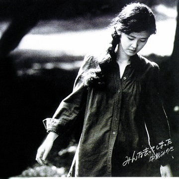 中島みゆき CD-BOX 1984～1992 ＆ 1976～1983 全20枚セット