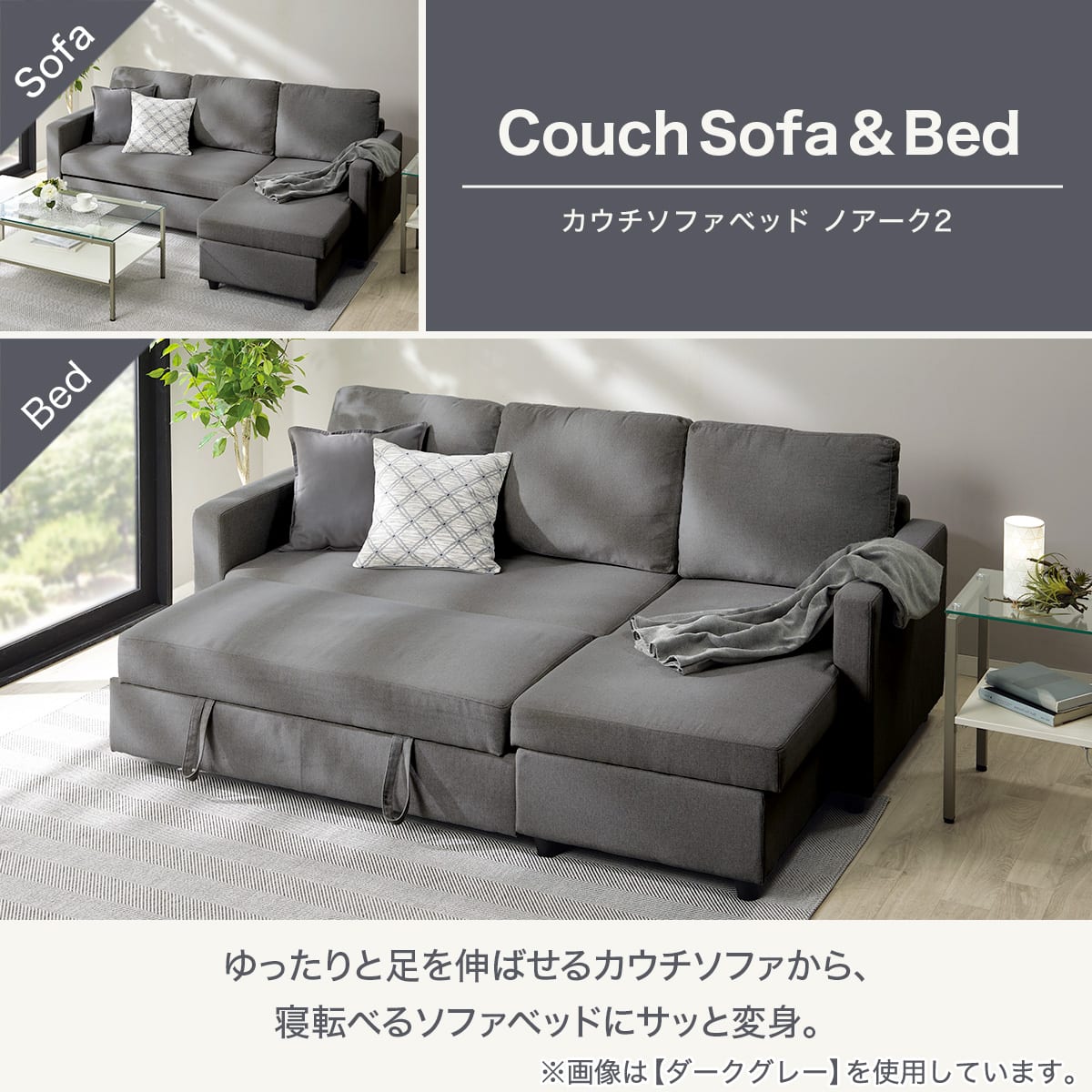 収納付きカウチソファベッド 布張りタイプ (ノアーク2 撥水加工 MO