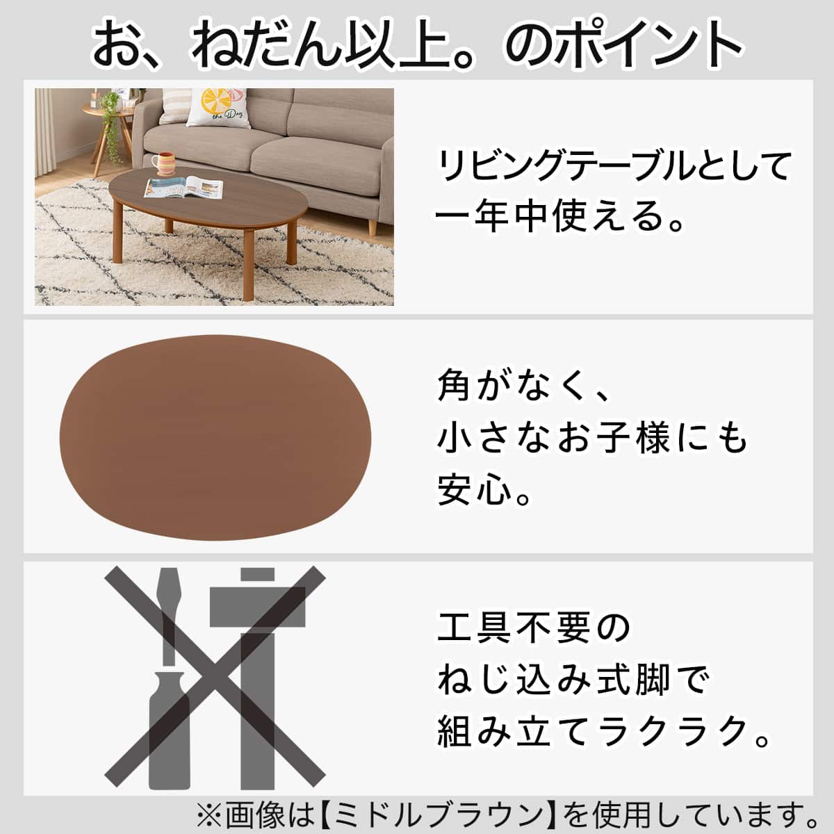 楕円形リビングこたつ(GC03R 105 WW) | ニトリネット【公式】 家具