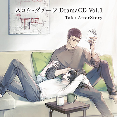 ドラマCD「スロウ・ダメージ DramaCD Vol.1 Taku AfterStory