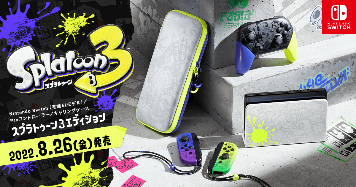 Nintendo Switch（有機ELモデル）／Proコントローラー／キャリング