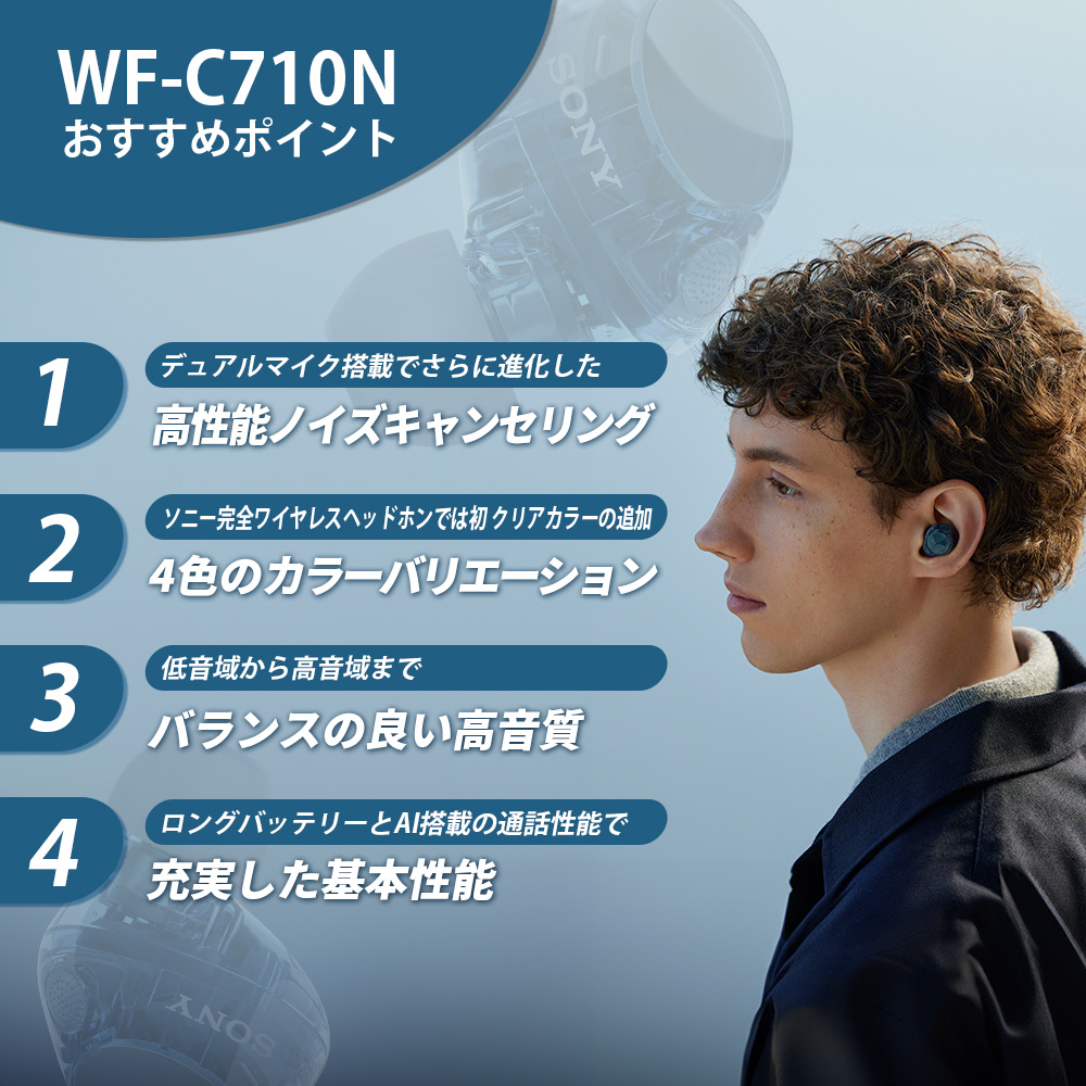 完全ワイヤレスイヤホン ピンク WF-C710N PZ ［ワイヤレス(左右分離