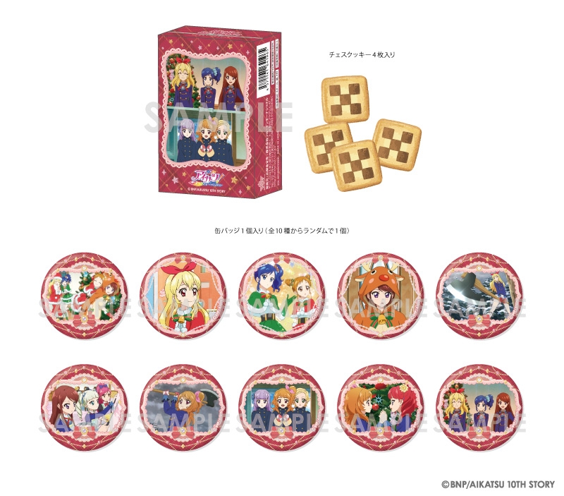 アイカツスタ一ズ アイカツ チェスクッキー 虹野ゆめ 缶バッジ