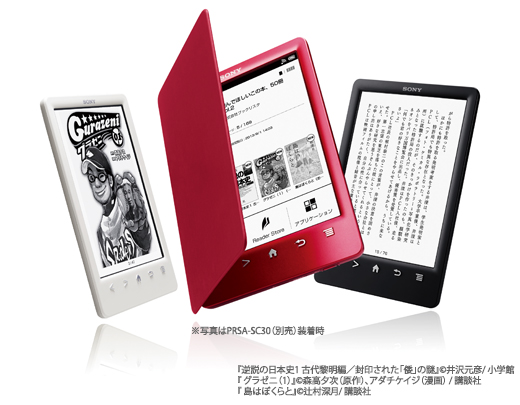 PRS-T3S 特長 | ソニーの電子書籍 | ソニー