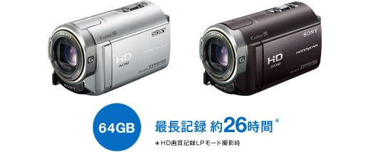 HDR-CX370V 特長 : かんたんに保存・メモリーにたっぷり記録