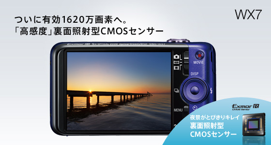 DSC-WX7 特長 : 有効1620万画素の高感度CMOSセンサー | デジタルスチル