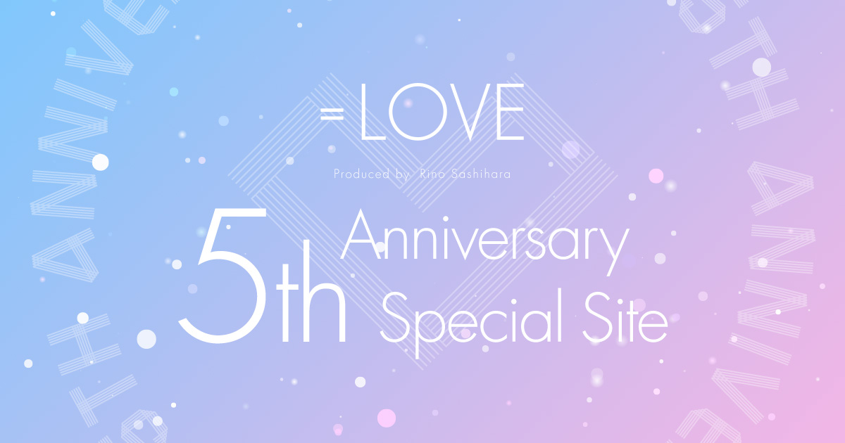 LOVE MusicVideo集「過去最上キュン」発売記念メンバー別ベストプレイ