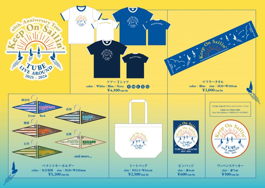 40th. Anniversary Tour「TUBE LIVE AROUND 2025-2026 Keep On Sailin
