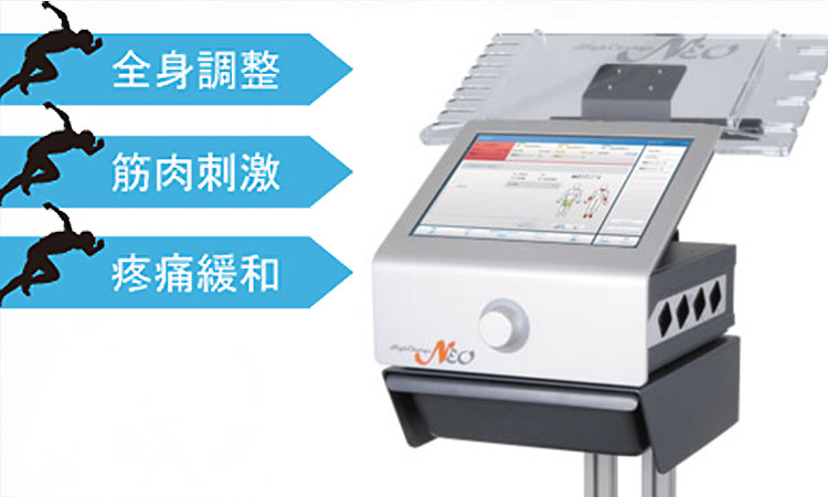 コラム『ハイトーン治療器 ハイチャージ181-P』 | 茨木市の整骨院 佐藤