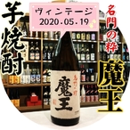 640-maou-5199-2020-05-19.jpeg