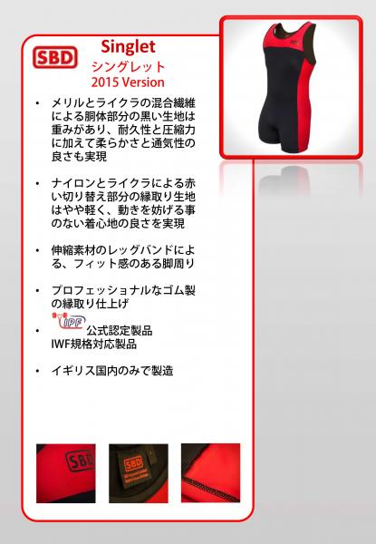 SBD ウエイトトレーニングスーツ Lサイズ/限定カラー Defy