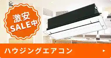 KDB53C160F ダイキン 業務用エアコン ワイドパネル - 業務用エアコンの