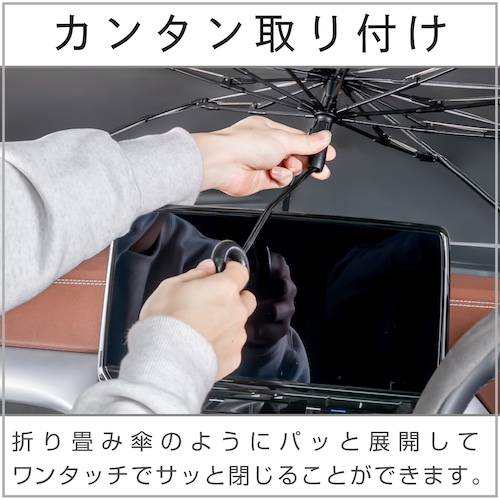 ワンタッチサンシェードM | カー用品のセイワ
