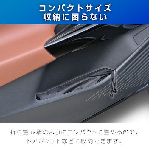 ワンタッチサンシェードL | カー用品のセイワ