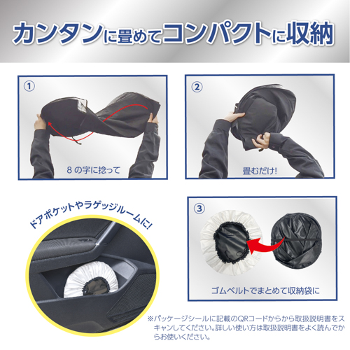 ポップアップサンシェードL | カー用品のセイワ