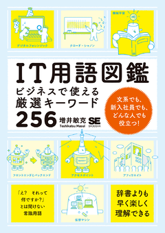 パワーインテグリティのすべて 電源ノイズを抑えるプリント基板設計