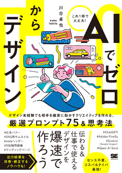 企業・教育機関様へ ｜ 翔泳社の本