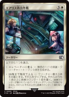 ミッドガルの傭兵、クラウド/Cloud, Midgar Mercenary (拡張アート版