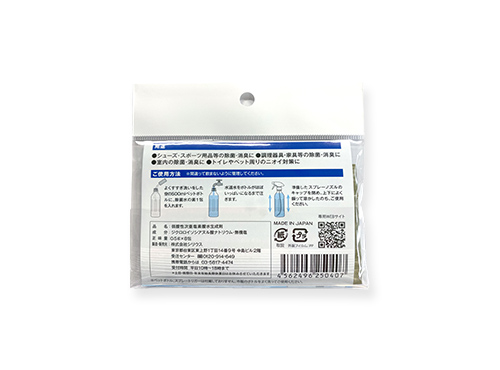 除菌水の素 8包入り 5セット（40袋）【公式】株式会社シリウス