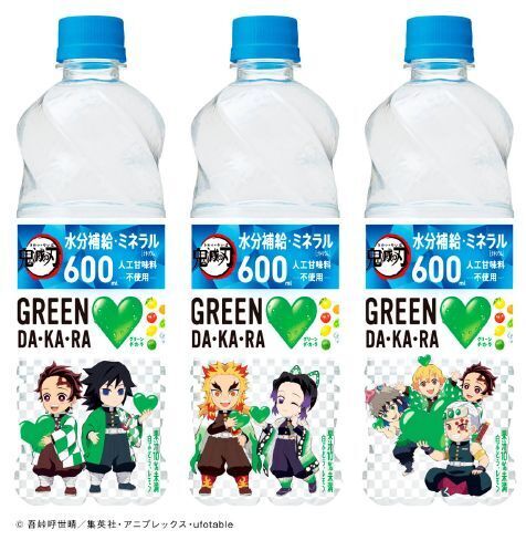 鬼滅の刃「グリーンダカラ&やさしい麦茶」コラボボトル発売、宇髄天元