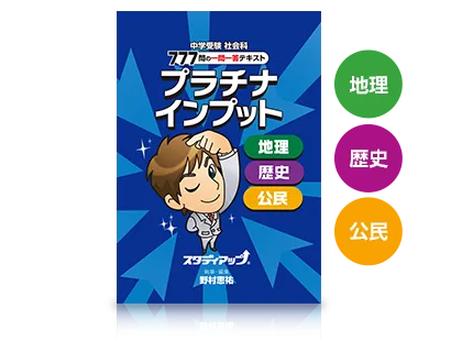 スタディアップ テキスト CD フラッシュカード スタディアップ