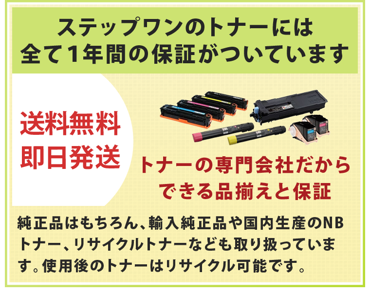 EPC-M3C3,EPC-M3C1,EPC-M3C2 リサイクルトナーカートリッジ OKI（沖
