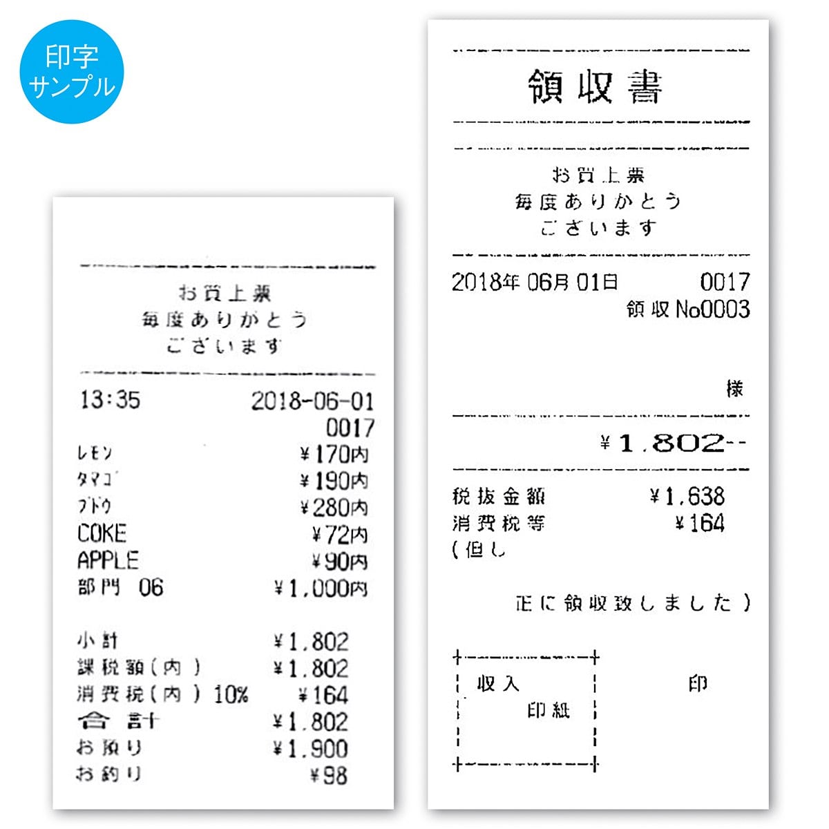 CLOVERレジスター 8部門 JET 320R